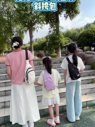 阳光8点澳普森斜挎包 #斜挎包 #阳光8点书包 #澳普森