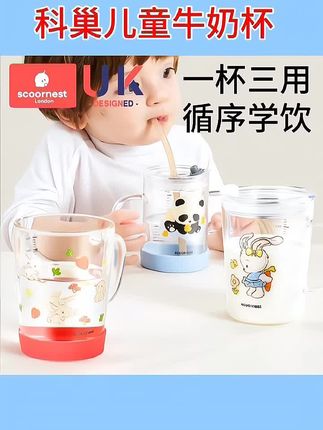 科巢#儿童学饮杯 #宝宝牛奶杯 #儿童带刻度水杯 #宝宝直饮吸管杯#一杯三饮