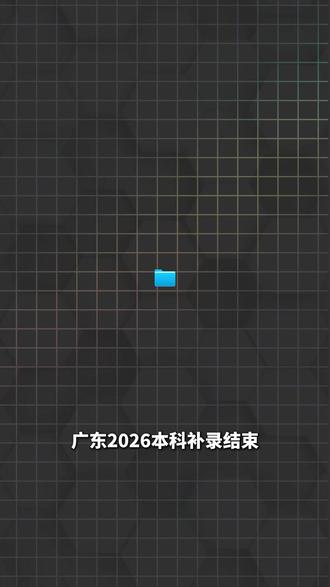 广东物理类401分花80多万捡漏本科到底是赚了还是亏了? #广东 #补录 #高考 #本科
