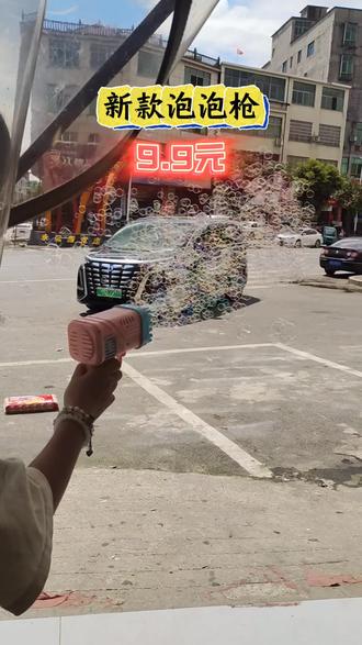 新款多孔泡泡枪,欢迎各位小朋友亲临试枪#铁路赵一鸣