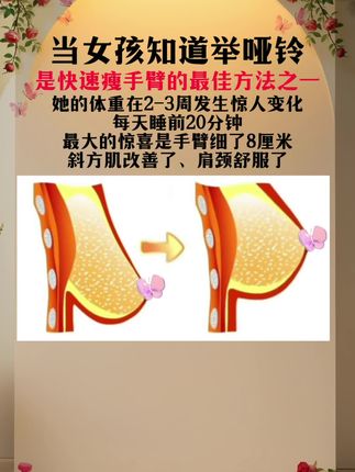 举了两周小哑铃,虎背熊腰不见了,背薄了,手臂也细了!推存所有坚持不了跑步跳操的女生去举小哑铃,每天20分钟,轻轻松松瘦手臂#暴汗燃脂瘦全身 #哑铃 #瘦手臂