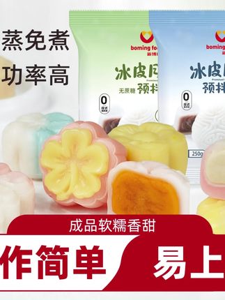 冰冰凉凉又软糯Q弹的冰皮月饼,只需搅一搅揉一揉,简单又好吃#软糯香甜 #传统糕点 #抖音美食推荐官