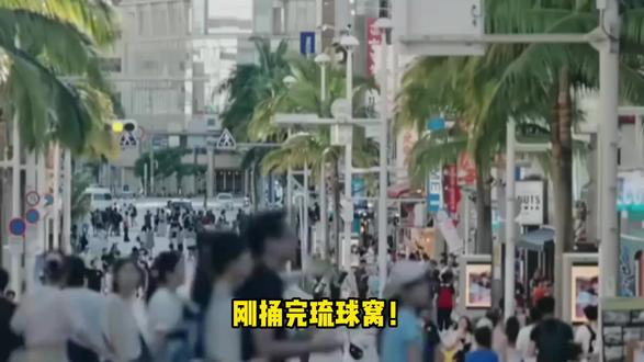 捅完琉球窝!中国再掀北海道老底,日本80年前埋的雷炸了