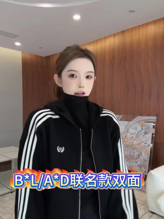 高品质穿搭,B*L/A*D联名款双面外套,经典与潮流的完美结合!🔥黑白条纹,简约又高级。#氛围感livehouse #liveparty