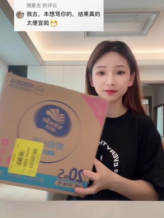 #维达纸巾 维达纸巾一大箱20包家庭装!#超划算 #纸巾