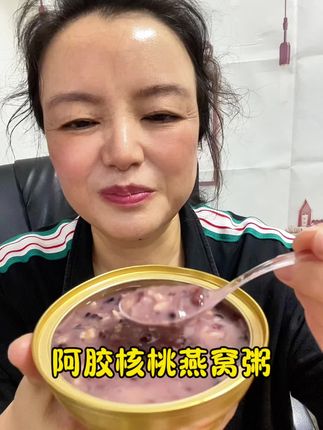 #阿胶核桃燕窝粥#美食 #营养早餐 #太好吃了 #抖音美食推荐官