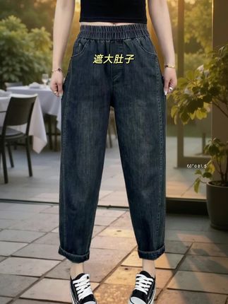 谁懂大码女孩的痛!!这条裤子真的是我的救命神裤! 大码女孩买裤子是不是总踩雷 #显瘦穿搭 不是紧绷显肉,就是松垮没型? 别愁啦!2025春夏新款高腰哈伦牛仔裤,简直是大码姐妹的救星🌟 高腰设计,轻松遮住小肚腩,瞬间提升腰线,拉长腿部线条🦵 宽松萝卜裤型,巧妙藏住大腿肉肉,松紧老爹裤腰,不勒肚子,自在又舒适,久坐也毫无压力~ 随意搭配短上衣或简约T恤,都能轻松变身街头时髦精! 宝子们闭眼冲,今年春夏你就是最靓的仔💃 #大码女装 #高腰哈伦牛仔裤 #2025春夏新款 #显瘦神裤