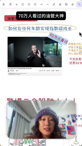 布局2026普通人需要警惕的三个陷阱 #油管大神 #Dankoe #超越同龄人