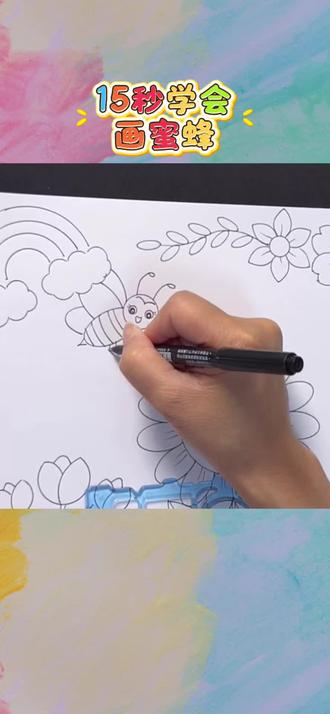 15秒学会画蜜蜂模板#简笔画幼儿园 #创作者中心 #创作灵感 #小学生手抄报模板 #植树节手抄报