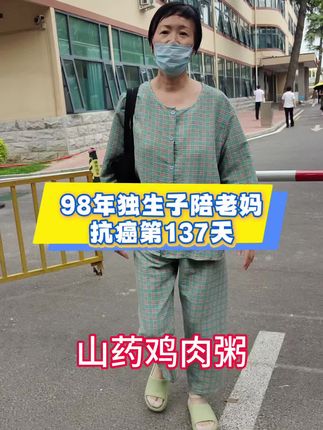 从检查出结肠癌晚期到手术后已经过了四个月,一共要进行八次化疗,已经到了第六次,明天就可以出院了,过程中除了输奥沙利铂会有手麻,没有恶心呕吐的现象,止吐针或者止吐药要提前吃,营养补充也非常重要,希望大家一路绿灯#结肠癌 #癌症 #癌症晚期 #癌症患者 #癌症患者日记