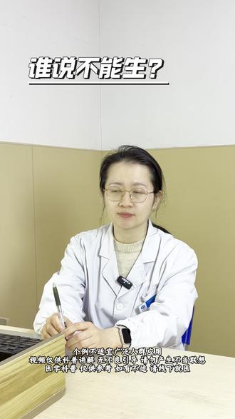 一分钟带你了解试管婴儿 #试管 #医学科普 #备孕 #涨知识#不孕 @DOU+小助手