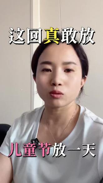 这回真敢放,儿童节放一天#临沂STEAM创客少儿科创编程#刘老师#白沙埠中心小学西门对过#科技特长生#六一儿童节