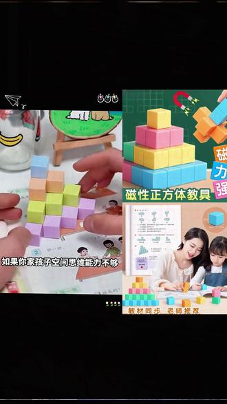 【数学教具】磁力正方体教具立体模型小学图形学具六面磁吸方块积木