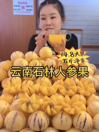 云南石林人参果新鲜发货#云南石林人参果 #低糖水果