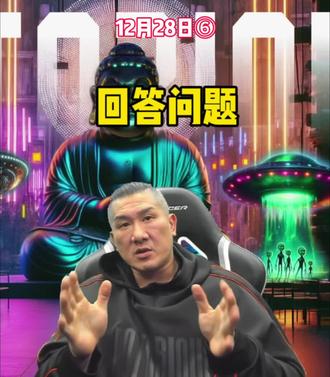 馆长回答关于网友对他带货期间出现的一些疑问。@智慧馆长1号 @館長 #馆长 #馆长带货