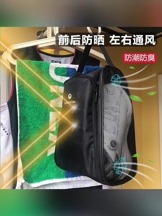 郝邵文推荐#收纳袋 #羽毛球鞋收纳袋 #便携收纳袋 #透气收纳袋 #球鞋收纳袋 四个格子羽毛球鞋收纳袋防潮防臭球鞋收纳包便携式网格透气运动