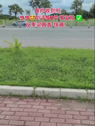 天气越来越冷啦,这个时候买暖宝贴是真的划算,个位数到手50片,随便用一点也不心疼,平常来姨妈也可以用,趁划算赶紧囤!#暖宝宝 #暖贴 #暖宝贴 #暖身贴 #秋冬必备