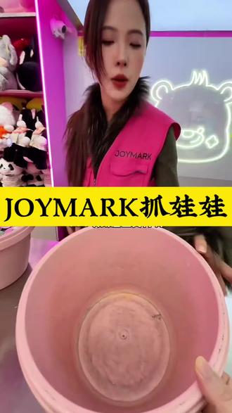 66元700个币,抓不完还可以存起来,小娃娃可以兑换大娃娃,赶紧来吧!#抓娃娃 #夹娃娃 #娃娃机 #万达抓娃娃 #带娃嗨起来