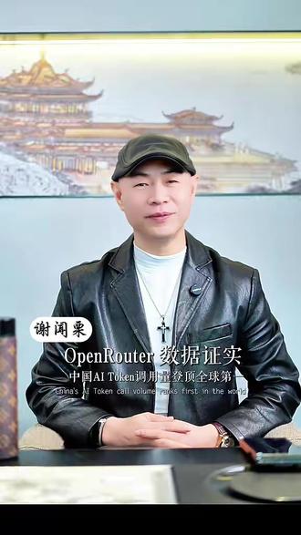 中国AI大爆发,Token调用量超越美国,登顶全球第一,中国正式打开全球新质生产力新格局!#科技崛起#AI#中国AI #中国科技#Token