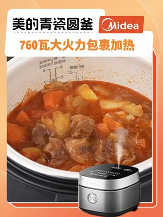 金属拉丝外观大气,4L 管六口人,15 大功能满足三餐需求#美的青瓷圆釜电饭煲 #电饭煲 #美的 #青瓷圆釜