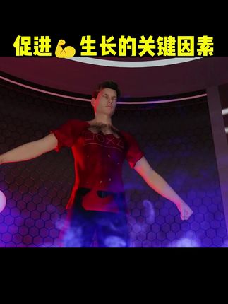 #要做一个猛男 什么样的人适合?一天两粒,健身男士活力营养补充!#健身#健身知识#健身补剂#肌肉