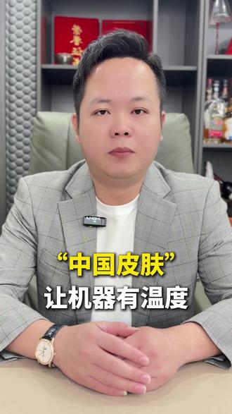 “中国皮肤”出现,我国这项技术将不再依赖于进口! #科技 #智能科技 #未来科技 #机器人 #人工智能