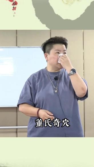 眼干、眼涩?分享2个穴位,眼睛瞬间滋滋冒水! #董氏奇穴刘红云 #眼干 #眼涩 #穴位 #针灸教学