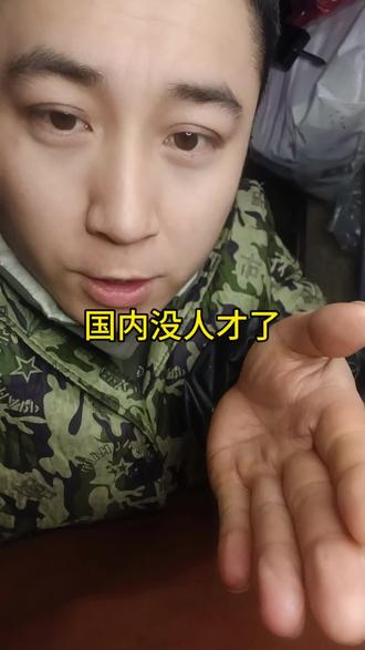 为啥邀请外国参加春晚活动演出 国内没有人才了#春晚 #过年 #种草激励计划 #真实生活分享计划 @DOU+上热门 @DOU+小助手