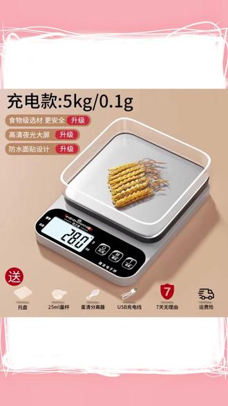 称药专用电子秤高精度烘焙厨房秤家用小型秤药材克秤精准食物秤 #高精度称药电子秤 #烘焙厨房秤 #家用小型克秤 #药材精准秤 #食物电子秤