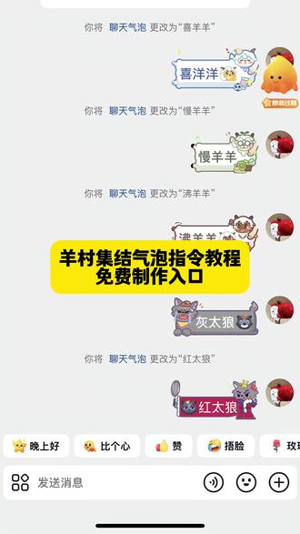 长大后我们在羊村集结入口抽卡 羊村集结聊天气泡贴纸 羊村集结入口怎么使用 羊村集结聊天气泡聊天的时候字... 羊村集结聊天气泡入口 羊村集结聊天气泡怎么用 长大后我们在羊村集结入口气泡 羊村集结气泡怎么装扮 羊村集结限时表情 羊村集结活动 羊村集结聊天气泡特效教程 羊村集结聊天气泡小灰灰 羊村集结气泡 羊村集合入口 羊村集结入口 羊村集结 羊村集结聊天气泡 羊村集结聊天气泡特效 羊村集结表情包 羊村集结小灰灰 羊村集结聊天气泡特效红太狼 长大后我们在羊村集结转场#羊村集结 #羊村限时表情包 #羊村气泡 #羊村聊天气泡 #即梦ai 羊村集结入口在哪 敬我们的童年羊村气泡教程 羊村集结聊天气泡特效怎么触发 长大后我们在羊村集结入口 羊村集结气泡入口在哪 羊村集结特效 羊村集结限时表情包制作教程 长大后我们在羊村集结小灰灰气泡 羊村集结聊天气泡怎么用 羊村集结入口在哪 长大后我们在羊村集结