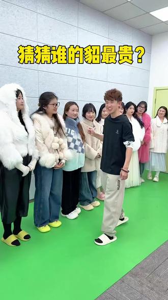 4. 猜猜谁的貂最贵? #爆笑 #办公室搞笑
