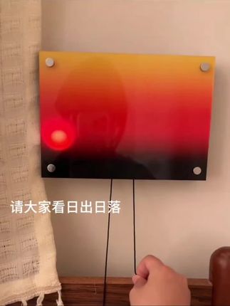 #动态小夜灯#小夜灯#日出小夜灯#太美了#与众不同