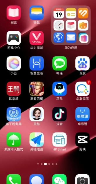 华为充电提示音具体设置方法来咯#鸿蒙6.0 #华为充电提示音