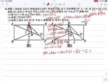 安师联盟中考模拟卷B几何压轴题讲解#安师联盟 #中考数学压轴题 #中考几何压轴题 #2026安徽中考数学一模