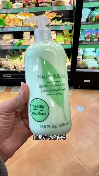 【双十一大促】伊丽莎白雅顿绿茶身体乳润肤乳蜜滴持久留香保湿滋 #强烈推荐 #雅顿身体乳 #雅顿绿茶身体乳 #身体乳推荐 #好用不贵经济实惠 @DOU+小助手 @DOU+好生意