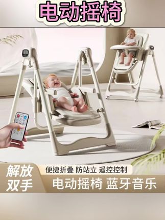 【2025款】电动摇摇椅宝宝餐椅二合一婴儿家用儿童吃饭哄睡便携摇椅#宝宝餐椅摇椅 #母婴好物 #宝妈必备 #解放双手神器 #宝宝好物推荐