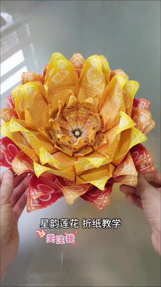 【星韵莲花】‖ 🈵🈵的新年气息
江南可采莲,莲叶何田田,鱼戏莲叶间。
材料💡
8张 10x10cm小莲花纸
25张 20x20cm莲花纸
#敬神 #祈福 #祭祖 #分享折纸 #DIY