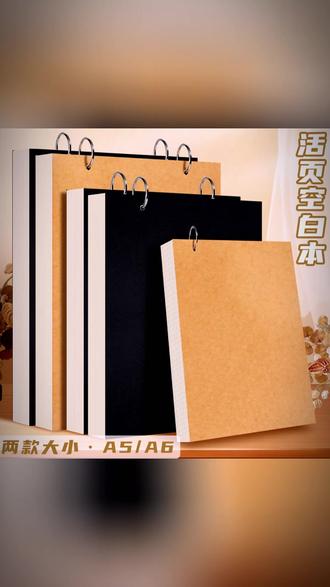 可挂墙a6活页本环扣a5空白本笔记本小本子绘画幼儿园游戏记录便携 #文具活页本 #记事本小本子 #学生党必备 #工作笔记本本子 #办公用品
