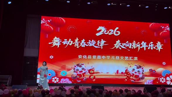 校园元旦晚会