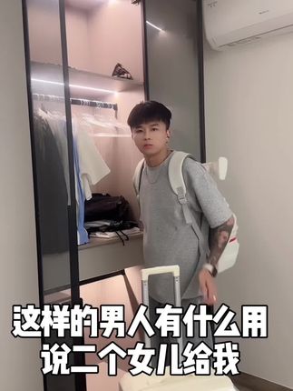 这么多年就是自私,每次都是收拾了衣服走人停留我在家跟他爸妈,这样的婚姻有什么意义! #内容太过真实