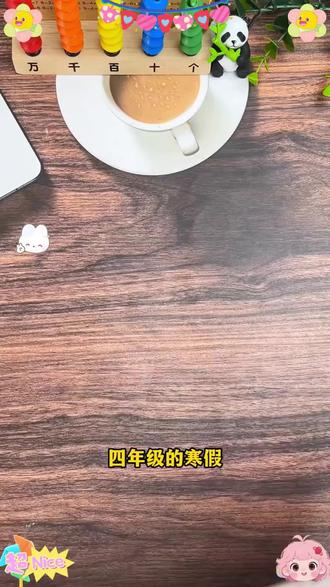 斗半匠寒假计算1-6年级复习预习衔接检测口算竖式脱式应用思维HM#计算练习册#每天学习一点点#成绩提升 #种草 #好物