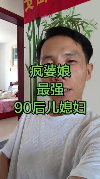 疯婆娘掰了个什么样的网红当师傅#疯婆娘#疯婆娘口中的恶婆婆#婆媳关系