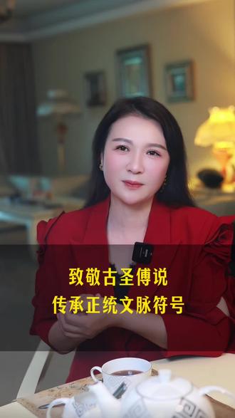 一套会徽,定文化正统;一枚族徽,传先贤精神;一幅画像,续千年文脉。#慧如幸福说 #中华文化传承 #傅说文化 #始祖傅说 #银发经济