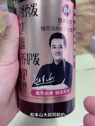 #养发护发 #防脱发 #姜根洗发水 #生姜洗发水