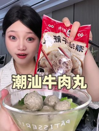 正宗手打#牛肉丸#牛筋丸 Q弹有嚼劲#潮汕牛肉丸 #潮汕美食