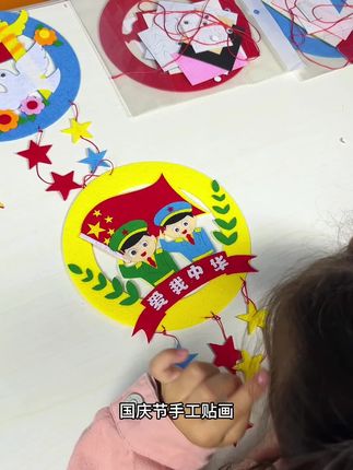 快给你家孩子安排上!孩子自己动手制作的国庆节手工挂饰,锻炼动手能力和专注力#手工diy#爱国主题手工#幼儿园手工#亲子手工#国庆节手工国庆花环手工制作