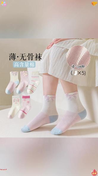 女童中筒袜 萌趣波点小猫,舒适一夏! #女童穿搭 #春夏童装 #宝宝袜子 #透气吸汗袜 #儿童时尚单品