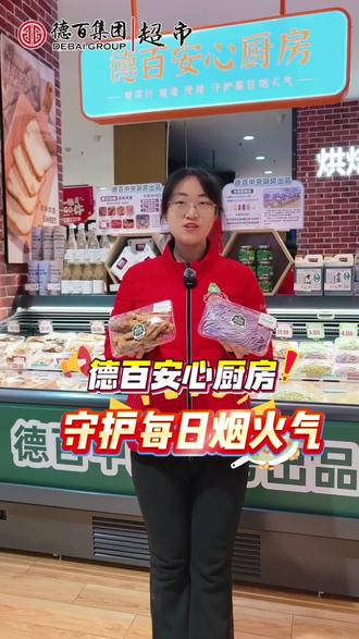 德百安心厨房一键解锁舌尖美味!😋
面制品、卤味、下酒小食全拿捏~
自有白酒高(52度)低(38度)度数全配齐,直接把生活幸福感拉满💯
#德百央厨#严选食材#德百超市