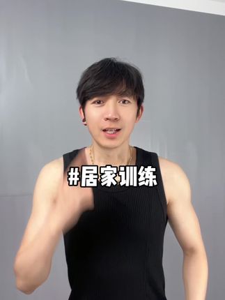 只要你能耐得住寂寞,每天十几分钟,到了夏天你就会得到清晰的下颌线、薄背美肩#开肩美背 #少女背 #面部提升