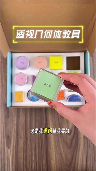 拉绳演变几何模型立体图形折叠初中数学正方体数学几何模型教具#数学几何问题教学 #几何图形